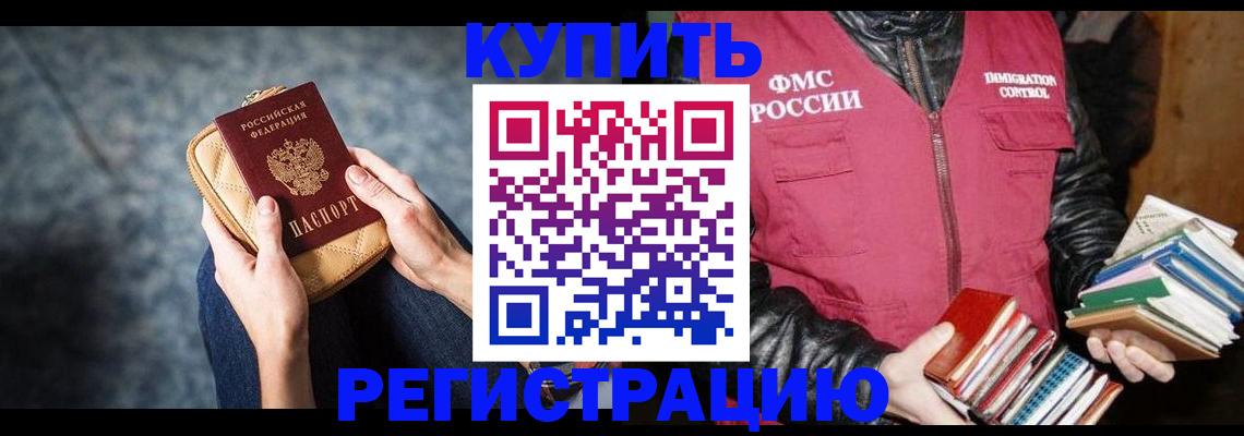 прописка гарантия в Сатке