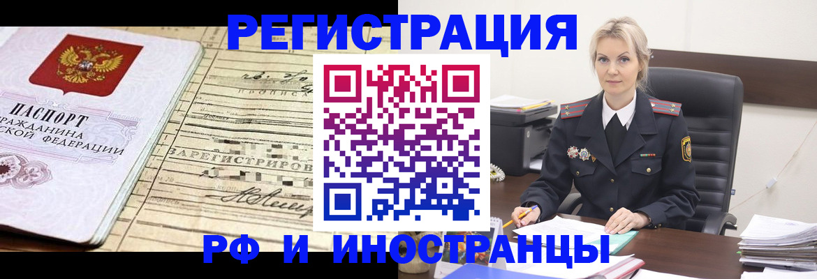 прописка регистрация в Сатке